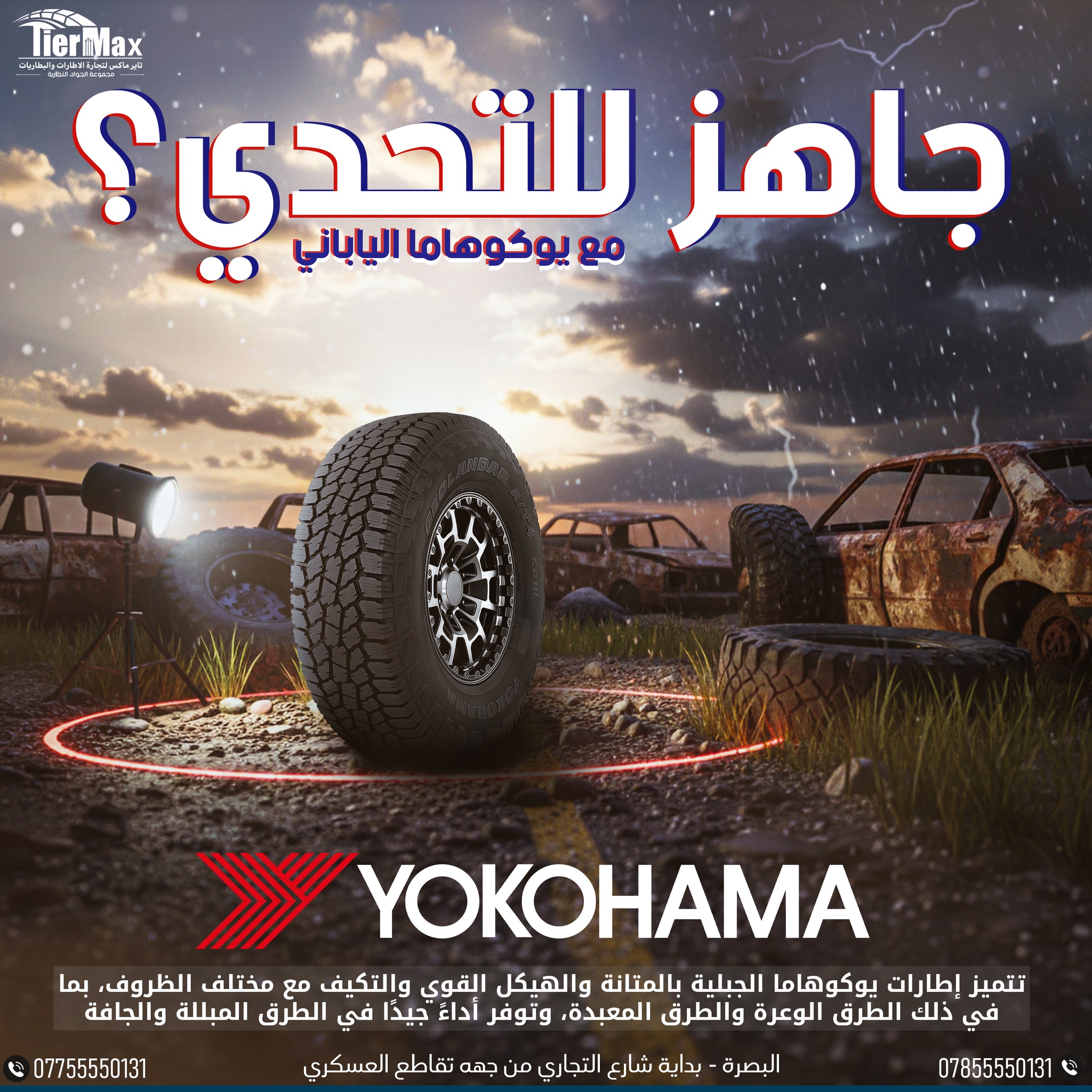 أفضل تشكيلة