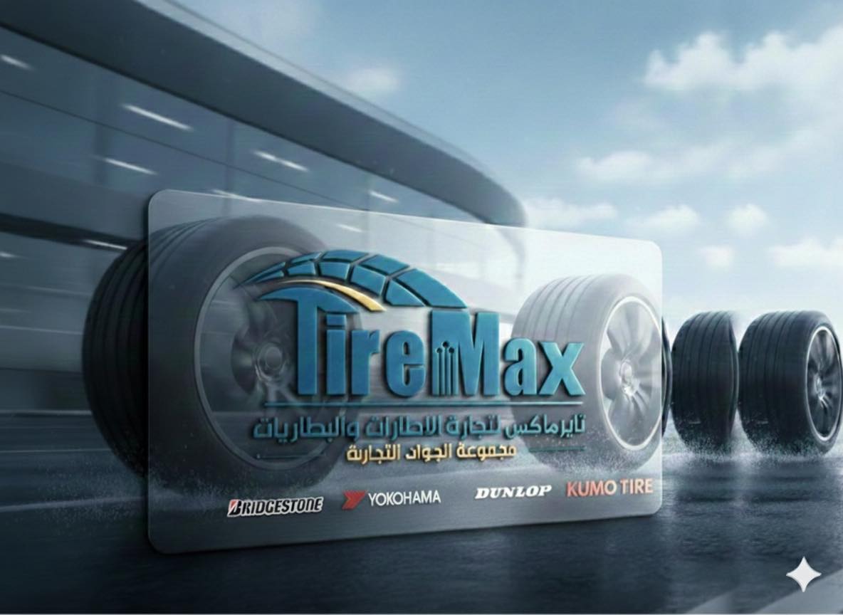 اشترِ الإطارات في البصرة، العراق